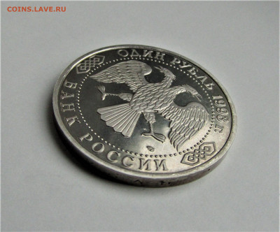 1 руб 1993 г. Вернадский ПРУФ с 200 р. до 30.09.21 г. 22:00 - IMG_2580.JPG