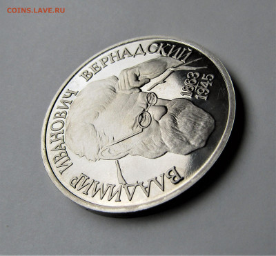 1 руб 1993 г. Вернадский ПРУФ с 200 р. до 30.09.21 г. 22:00 - IMG_2578.JPG