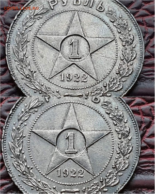 1 рубль 1922 год ПЛ. Короткий. До 27.09 - IMG_20210924_112050