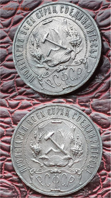 1 рубль 1922 год ПЛ. Короткий. До 27.09 - IMG_20210924_112101