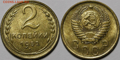 2 копейки 1952 UNC с 200 руб до 30.09.21 22:00 - _MG_4743.JPG