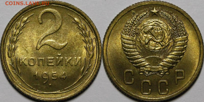 2 копейки 1954 UNC с 200 руб до 30.09.21 22:00 - _MG_4746.JPG
