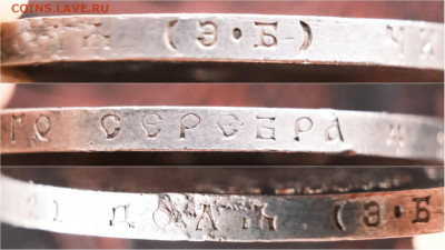 1 рубль 1912 год. До 27.09 - IMG_20210922_222457