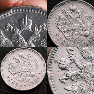 1 рубль 1912 год. До 27.09 - IMG_20210922_222500