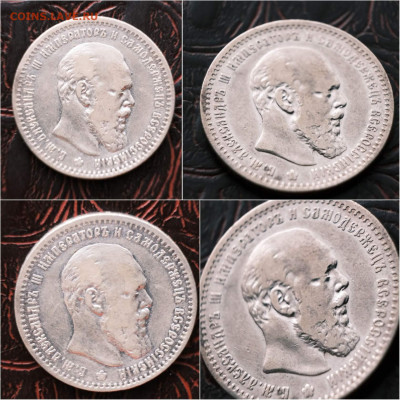 1 рубль 1891 год. Александр Третий. До 27.09 - IMG_20210922_222502