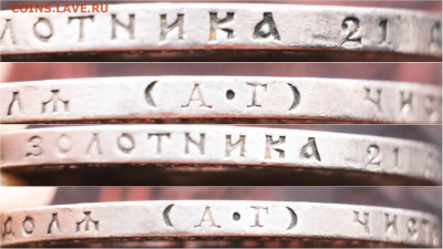 1 рубль 1891 год. Александр Третий. До 27.09 - IMG_20210922_222503