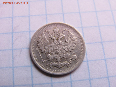 5 копеек 1903 год, СПБ, АР - IMG_4681.JPG