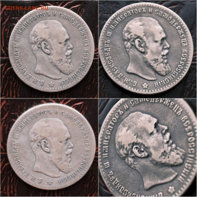1 рубль 1892 год. Александр 3-й. До 27.09 - IMG_20210922_222511