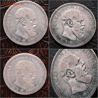 1 рубль 1894 год. До 27.09 - IMG_20210922_222514