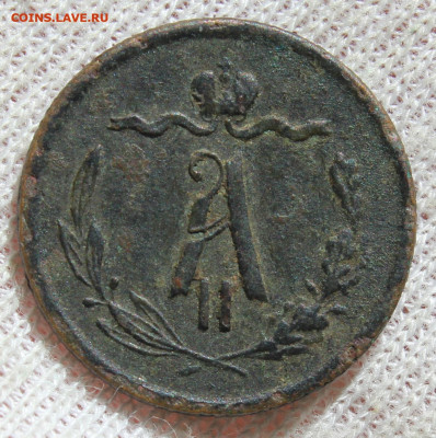 2 копейки 1873 года "ЕМ" до 30.09.2021 22.10МСК - IMG_2348.JPG
