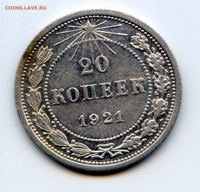 Предпродажная оценка монет СССР. - img039