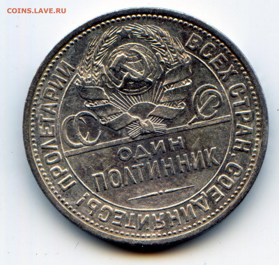 Предпродажная оценка монет СССР. - img042