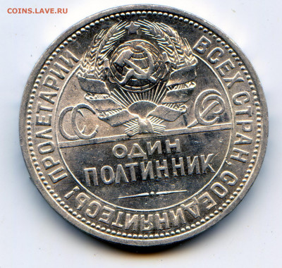 Предпродажная оценка монет СССР. - img044