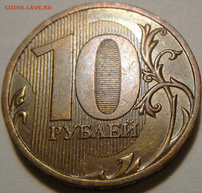 10 руб 2009г ММД шт-1.1В,Г 2шт. п. До 26.09.2021г 22:00 мск. - 20210329_231733