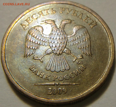 10 руб 2009г ММД шт-1.1В,Г 2шт. п. До 26.09.2021г 22:00 мск. - 20210329_231542