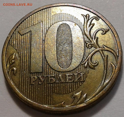 10 руб 2009г ММД шт-1.1В,Г 2шт. п. До 26.09.2021г 22:00 мск. - 20210924_145947