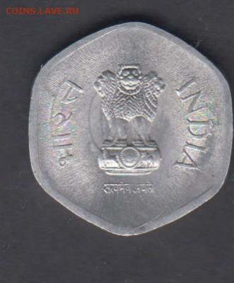 Индия 1986 20 пайс без оборота до 29 09 - 72б