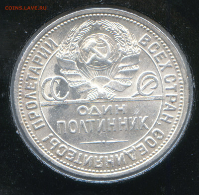 Предпродажная оценка монет СССР. - img046