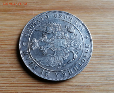 Монета Рубль 1833 СПБ - НГ на оценку - 8