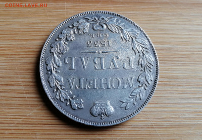 Монета Рубль 1833 СПБ - НГ на оценку - 3