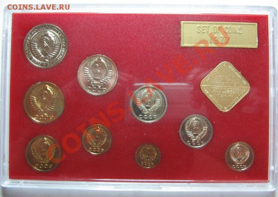 Набор 1977года ЛМД до 01.11.11 22-00 - IMG_4967.JPG