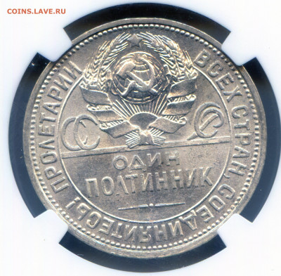 Предпродажная оценка монет СССР. - img048