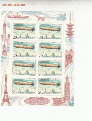 СССР 1991 дирижабли малый лист до 28 09 - 22