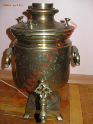 Самовар - P1010001.JPG