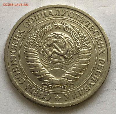 1 руб 1975 из оборота до 27.09.21 Понедельник - IMG_6561.JPG
