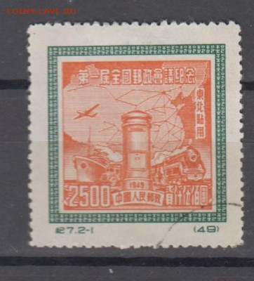 Северо-Восточный Китай 1950 конференция 1м (2500) - 125