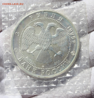 3р 1995 года "Соболь" спмд в запайке до 30.09.2021 22.10МСК - IMG_7631.JPG