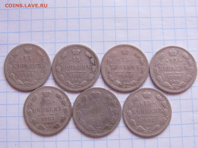 15 копеек 1889-1906 г. 10 копеек 1906-1915 г. - IMG_4687.JPG