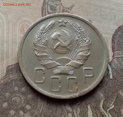 5 копеек 1936. До 26.9.21 в 22.00 - 20210924_162117