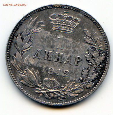 Сербия. Петра I. 1915. 1 динара.KM#25.4. XF до 30.09 в 22.00 - img031