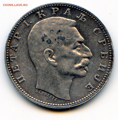 Сербия. Петра I. 1915. 1 динара.KM#25.4. XF до 30.09 в 22.00 - img032