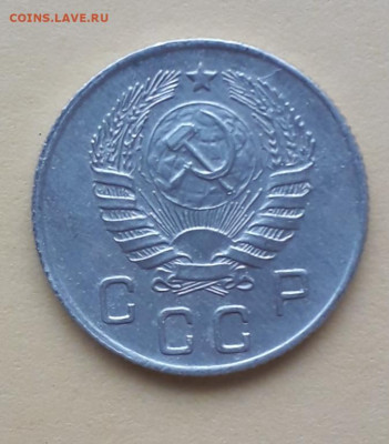 10 копеек 1945 шт 10-37.3-20ВА? - 20210924_163639