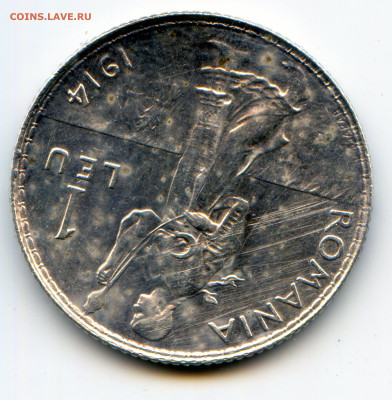 Румыния. Кароль I. 1914. 1 лей. KM#42. XF 30.09. в 22.00 - img034