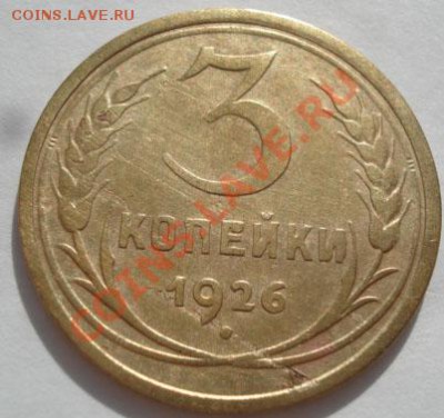 Лот трешек: 26,31,32,36гг до 22:00 31.10.11 по МСК. - DSC00134.JPG