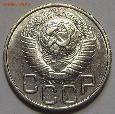 20 копеек 1948 (2)(без обращения) до 28 сентября в 22.00 - red3256076.JPG