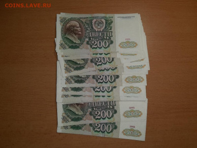 200 руб 1991 ФИКС до ухода в архив - 200 1991 2