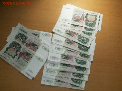 200 руб 1991 ФИКС до ухода в архив - 20210915_104144_1024x768