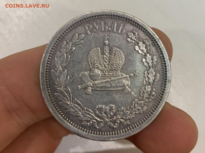 1 рубль Коронация 1883 года - IMG_3010