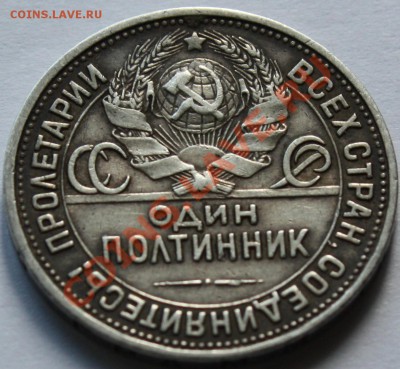 Один полтинник  1926 ПЛ  до  30.10.2011 в 22-00 МСК - 50k-1926A.JPG