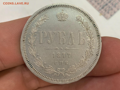 Рубль 1877 года СПБ HI - IMG_3011