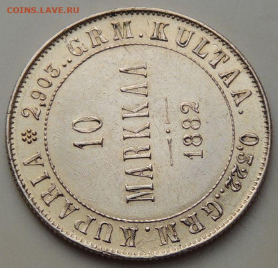 10 марок 1882 г для Финляндии в составе РИ до 22:00 4.10.21г - DSCN4236.JPG