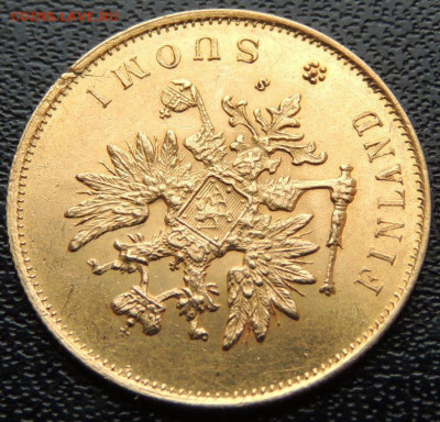 10 марок 1882 г для Финляндии в составе РИ до 22:00 4.10.21г - DSCN4226.JPG