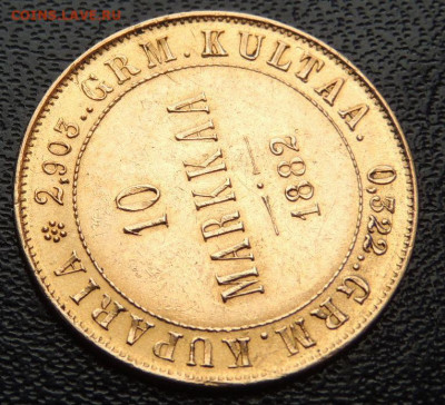 10 марок 1882 г для Финляндии в составе РИ до 22:00 4.10.21г - DSCN4219.JPG