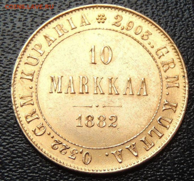 10 марок 1882 г для Финляндии в составе РИ до 22:00 4.10.21г - DSCN4215.JPG