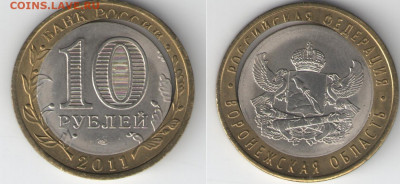 10руб. 2011 СПМД Воронежская обл. Смещение и щель - 1.pg
