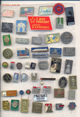 Значки Разные по 15р (4) - 4